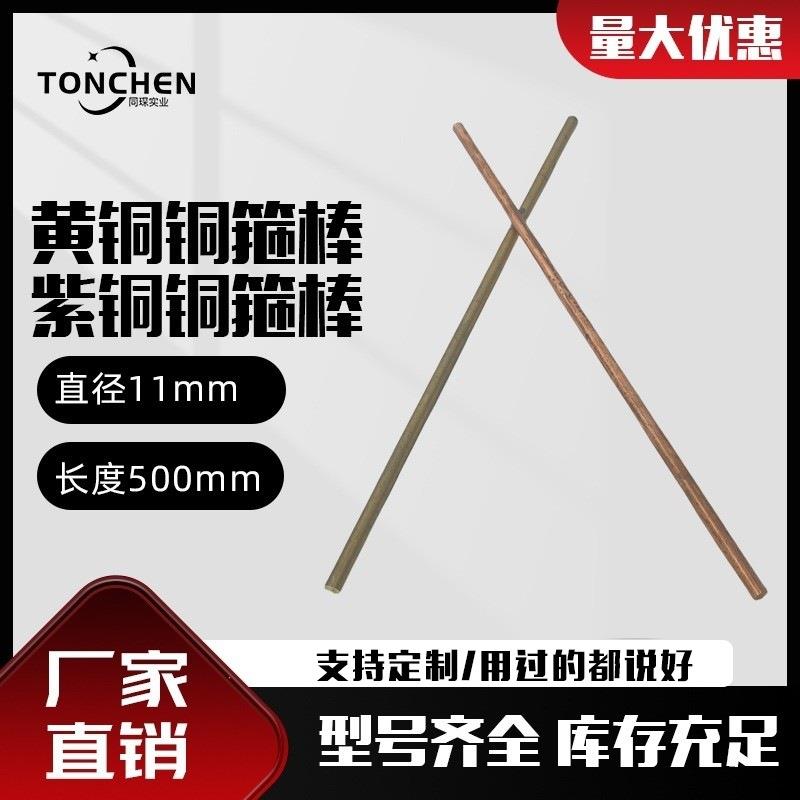 上海同琛球杆维修专用铜棒铜箍白铜棒黄铜棒球房维修专用铜箍