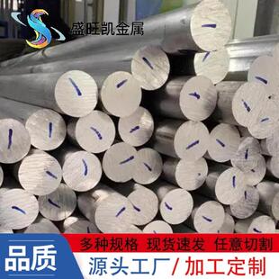5A05H112铝棒5A06防锈铝合金棒耐蚀性好大直径10-350mm实心铝圆棒