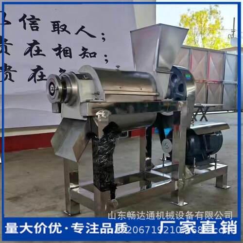 油杆果刺梨雪莲果商用榨汁机果蔬渣汁分离甜菜根苹果梨螺旋挤汁机