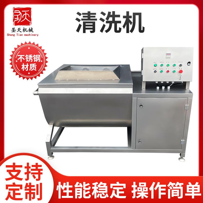 洗菜机果蔬清洗肉类去血水清洗排骨啤水机叶菜类根茎类去泥洗涤机