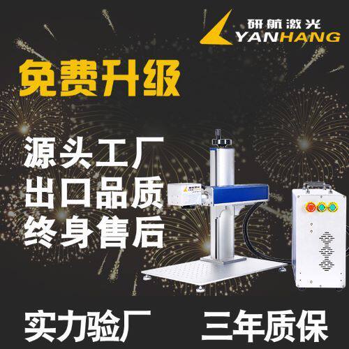 分体式光纤激光打标机小机柜激光雕刻刻字机 金属镭雕机厂家