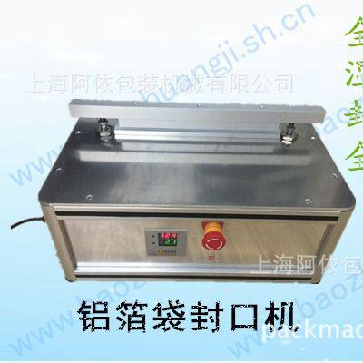 锡箔袋铝膜复合纸塑医用包装袋加热异形尺寸热合封口机