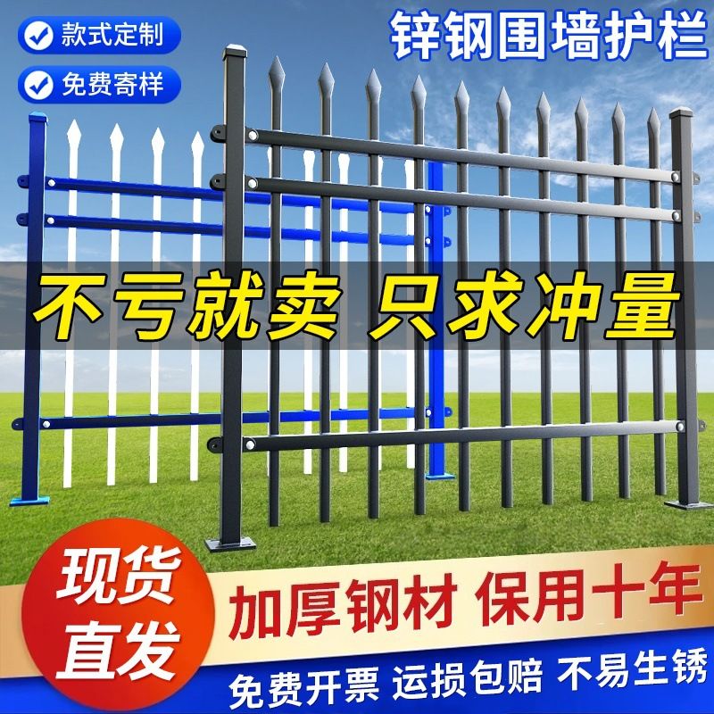 锌钢围墙护栏户外别墅小区庭院栅栏农村院墙工厂学校铁艺隔离栏杆
