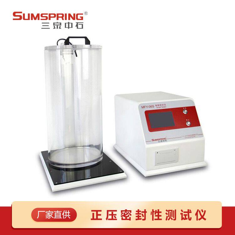 药用滴眼剂瓶密封检漏仪 密封测试仪 配件 瓶子密封性检测仪