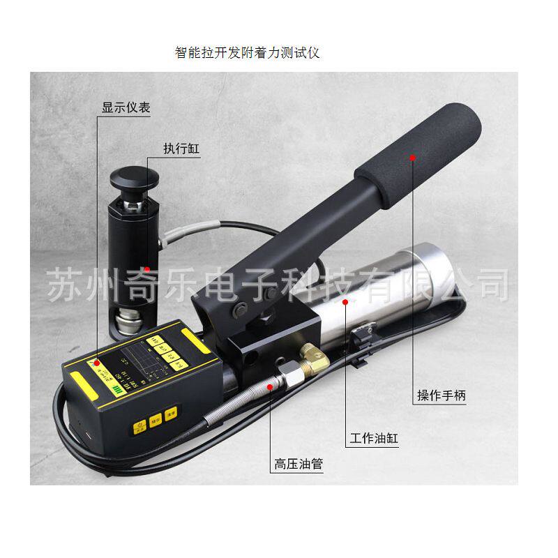 拉开法附着力检测仪数显拉脱力仪防腐涂层油漆拉拔法附着力测试仪