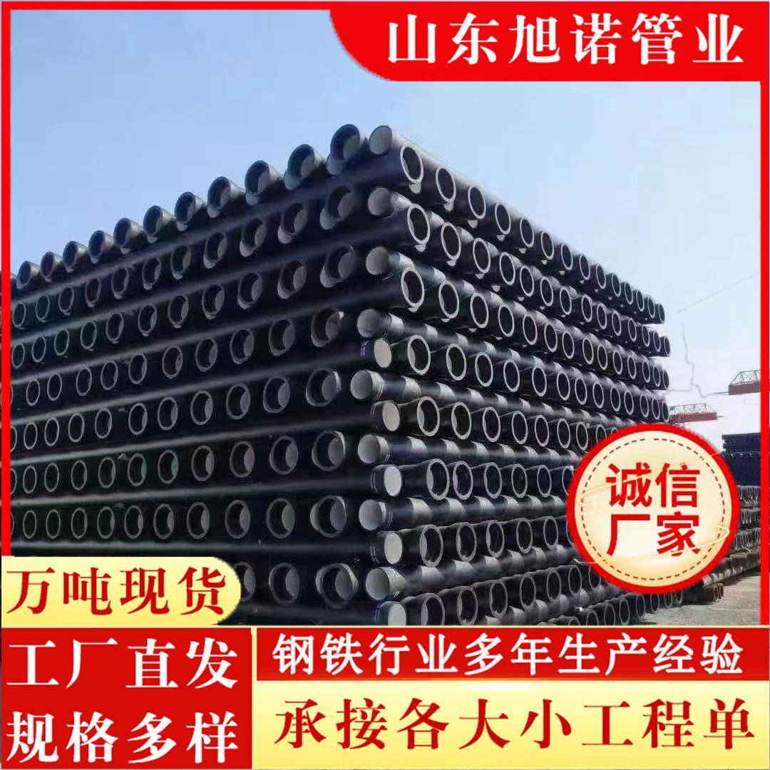 球墨铸铁管dn150 200 300 400 500 600 800给水管污水排水铸铁管