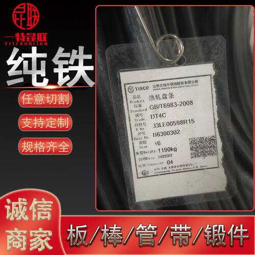 供应DT4E DT4C电磁纯铁盘圆 盘条纯铁棒冷拉光圆直条电磁性能优良