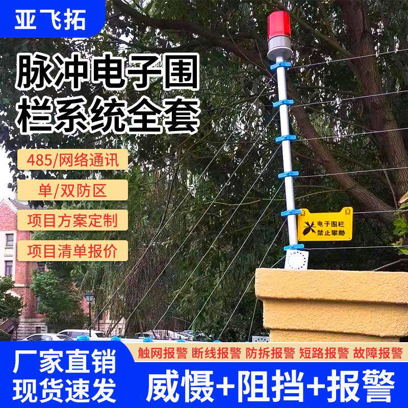 高压脉冲电子围栏系统全围墙周界防盗爬脉冲电网报警系统主机