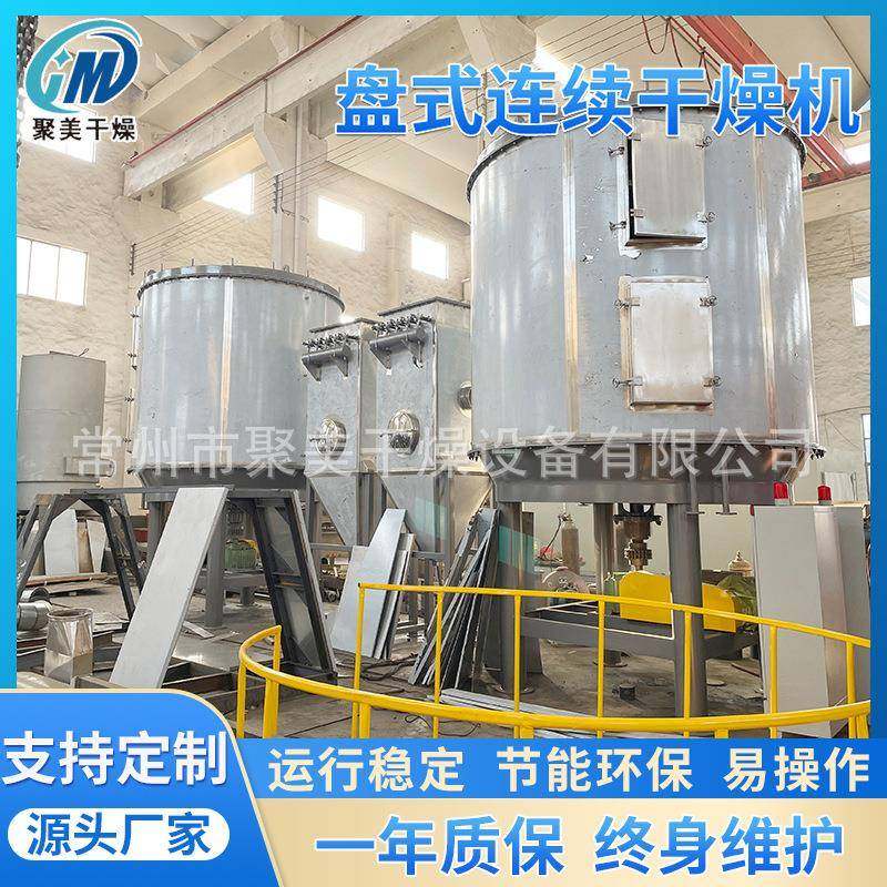 食品巧克力粉淀粉盘式烘干机板式干燥机,机械设备,干燥机/干燥箱/烘干机,淘宝优惠券,粉丝福利购,淘宝优惠卷