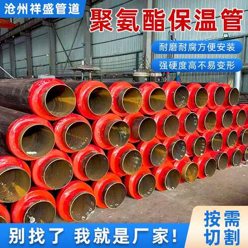 聚氨酯发泡保温钢管供暖管道预制直埋保温管钢套钢蒸汽保温钢管