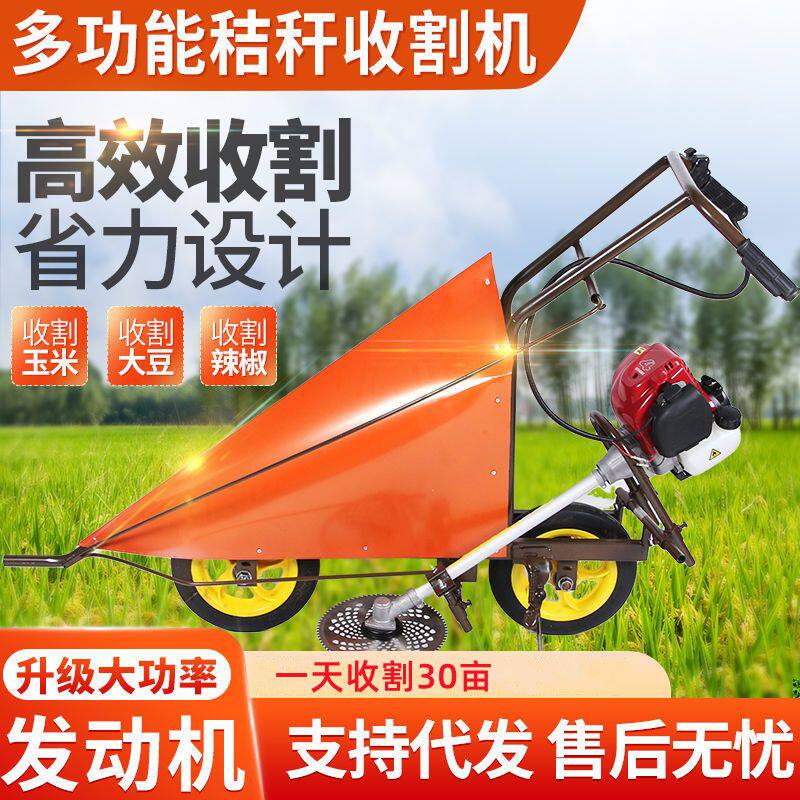 收玉米机农用小型手扶割晒机黄豆辣椒收获机手推式玉米收割机汽油