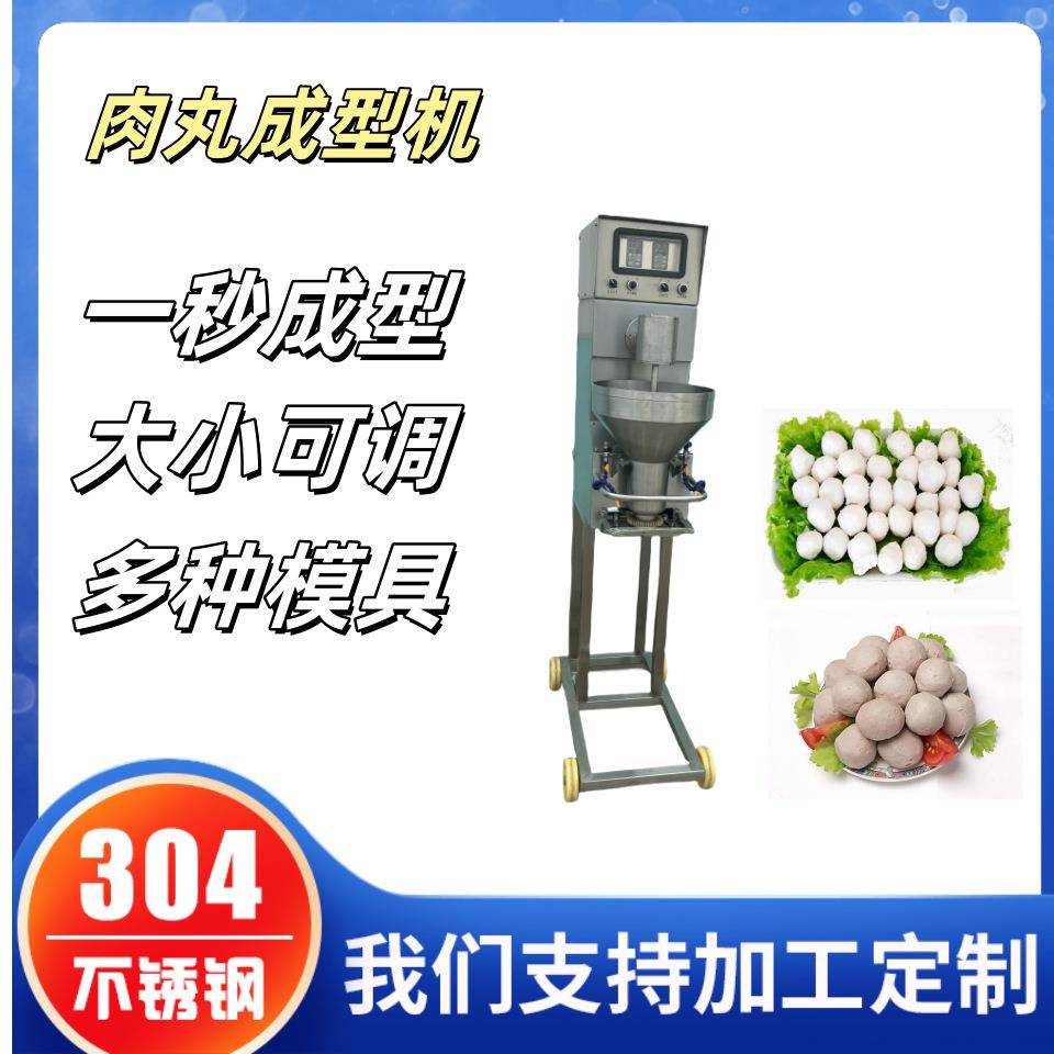 贡丸加工设备生产厂家 爆汁鱼丸加工设备 包心丸子机全国发货直供