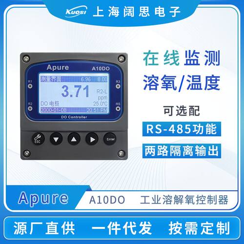 定制Apure在线溶氧仪A10DO工业溶解氧控制器水含氧量溶氧检测仪