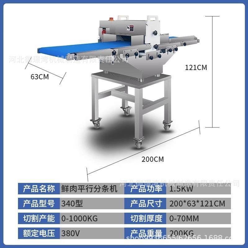 鲜肉分条机五花肉鸡鸭鱼开条机切块机商用微冻肉类平行分条切块机,清洗/食品/商业设备,肉制品加工设备,淘宝优惠券,粉丝福利购,淘宝优惠卷