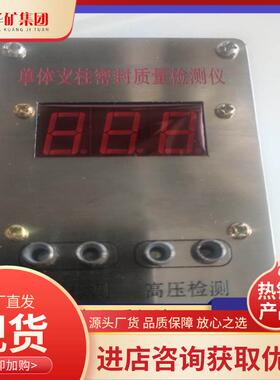 KJDT-1液压单体测试仪 智能化程度高显示屏图像显示清晰