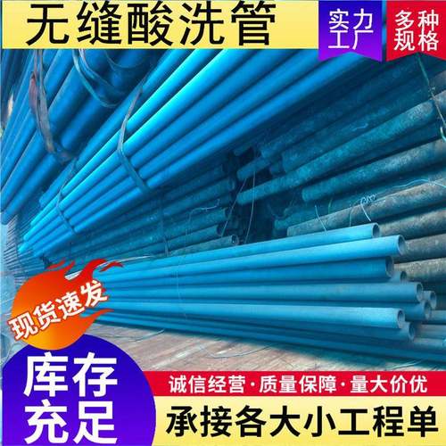 酸洗钝化管 喷漆冷库管20#酸洗磷化焊管无缝碳钢管制冷系统用管