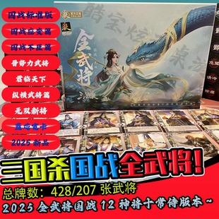 游卡桌游正版国战三国杀全武将无双不臣君主十常侍蓝芯宽卡新将