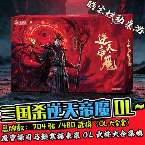 三国杀正版逆天帝魔烈火张天