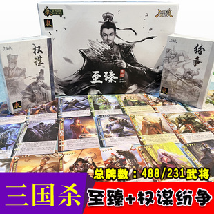 三国杀新品至臻权谋纷争大全套15神将用间篇军争篇海外武将精选