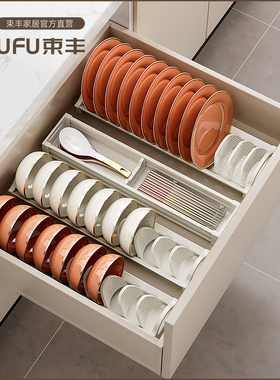 束丰厨房碗碟置物架沥水篮碗架碗柜内抽屉内置盘子筷勺放碗收纳架