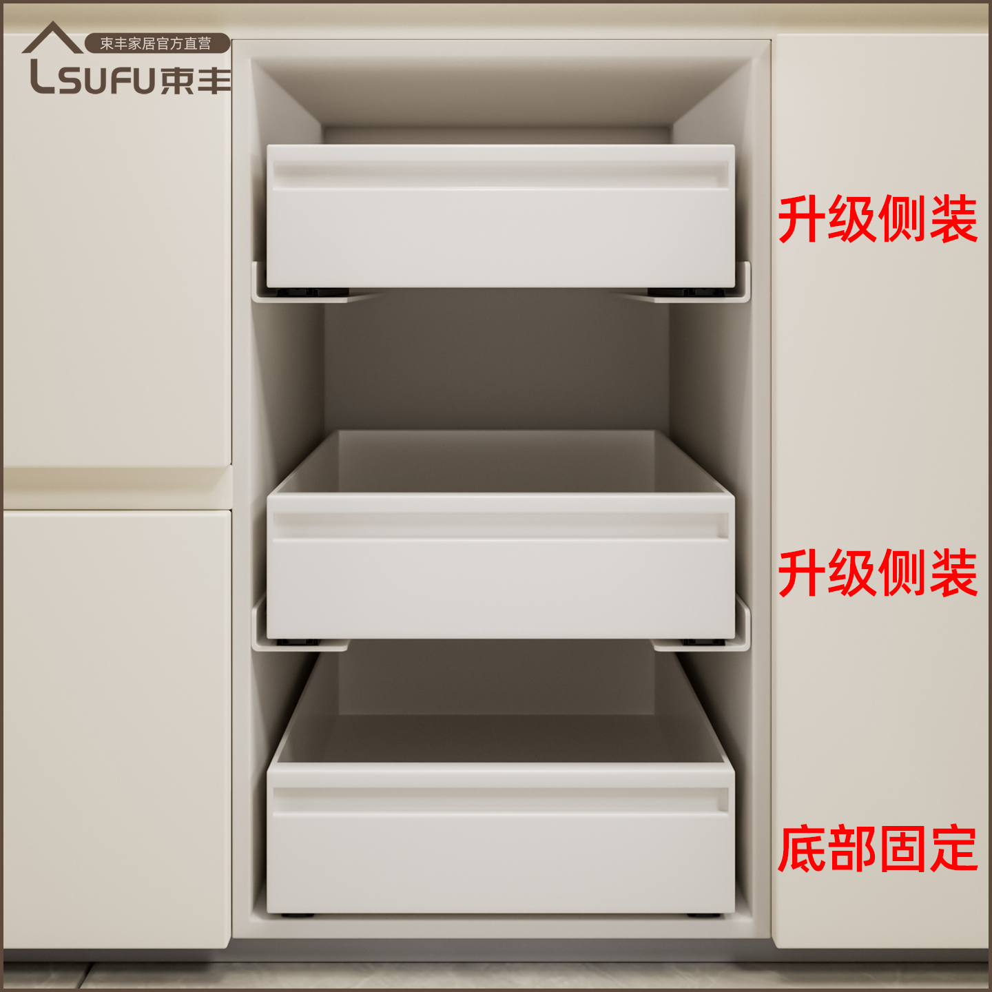 束丰家居多分层免打孔抽屉式拉篮