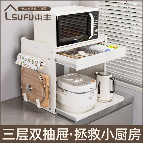 升级可抽拉台置微波炉架 | 隐藏拉手 | 可磁