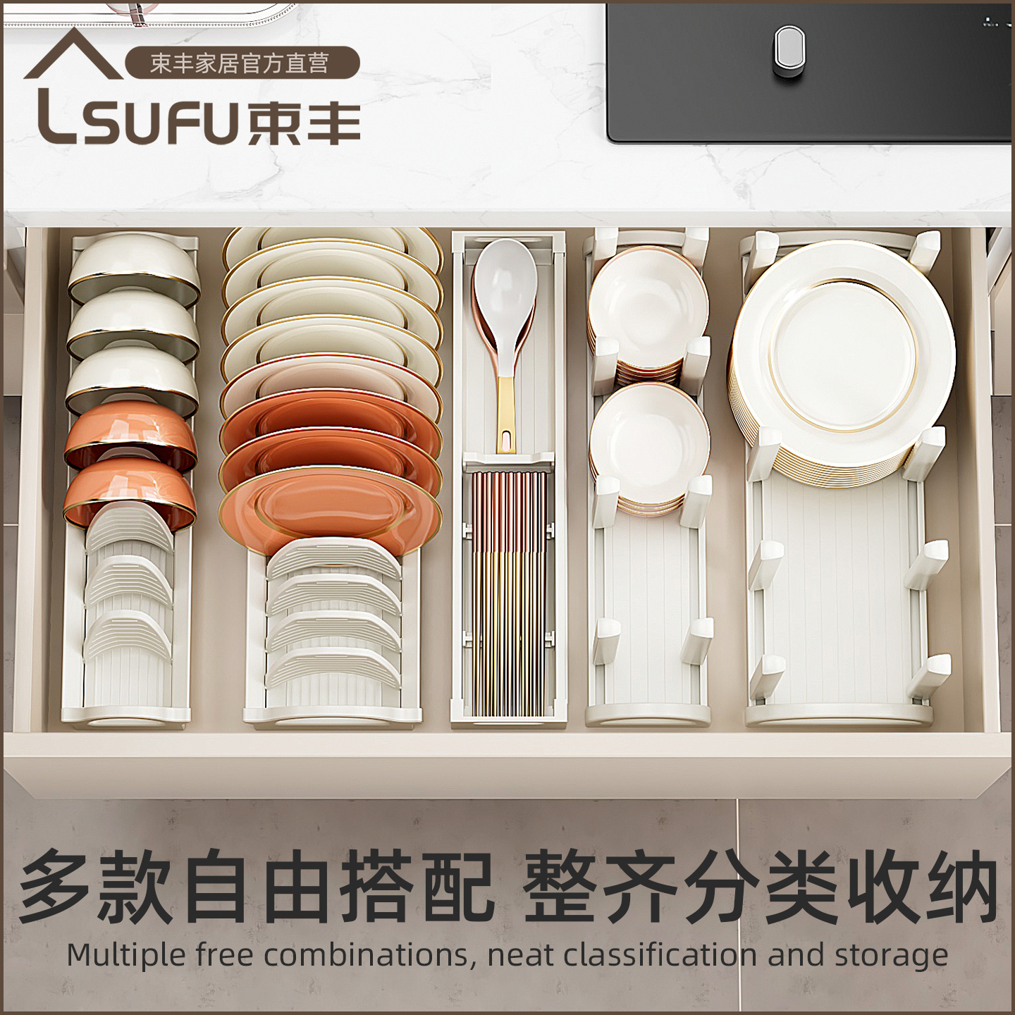 束丰家居可提拉抽屉式沥水收纳