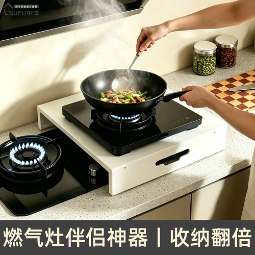 厨房台置式燃气灶遮挡盖板罩改造