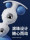 Анальная пробка Ball mace, новинка 2025 года, одежда для прогулок, устройство для мужской и женской мастурбации, анальное расширение на заднем дворе, секс-игрушки для взрослых mini 2