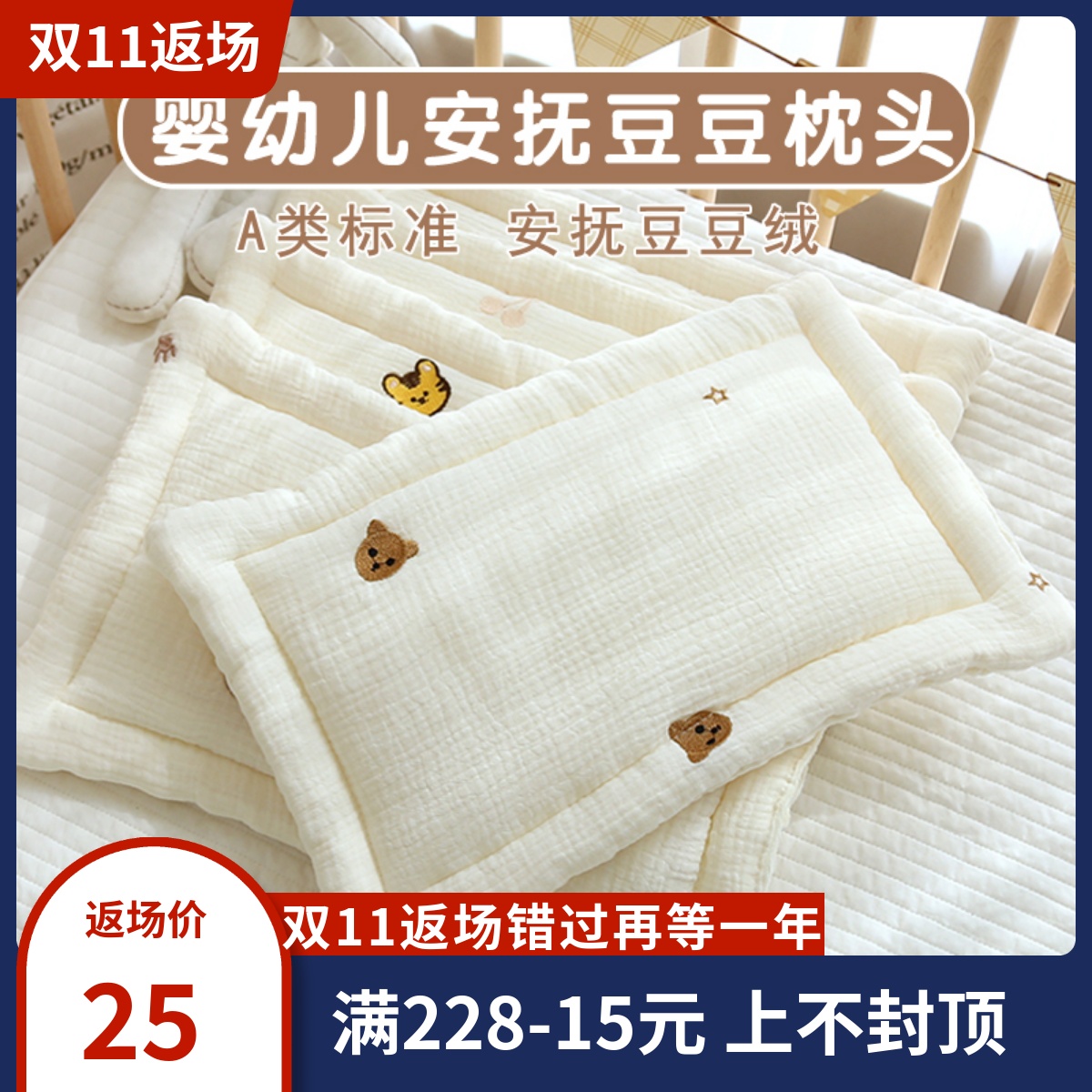 新生婴儿枕头0到6个月-1岁宝宝豆豆平枕纯棉婴幼儿小枕垫四季通用