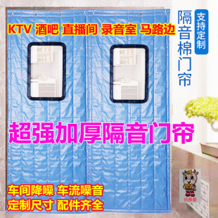 隔音门帘超强隔音ktv酒吧吸音防噪音马路防风保暖窗户棉门帘挂帘.