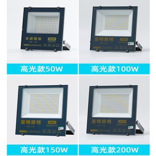亞明照明led投光燈高亮室內(nèi)庭院燈新農(nóng)村防水超亮家用戶外路燈