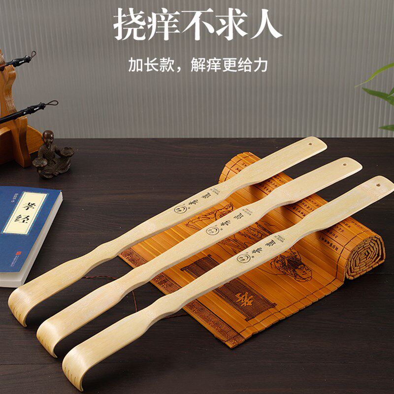 竹子痒痒挠老式实木老头乐挠痒痒抓背神器冬天不求人耙子背部挠背
