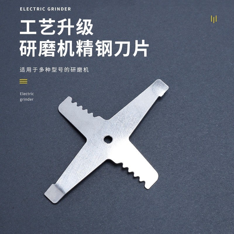 研磨机刀片2页4页6页8页磨粉机打粉机精钢刀粉碎机替换配件