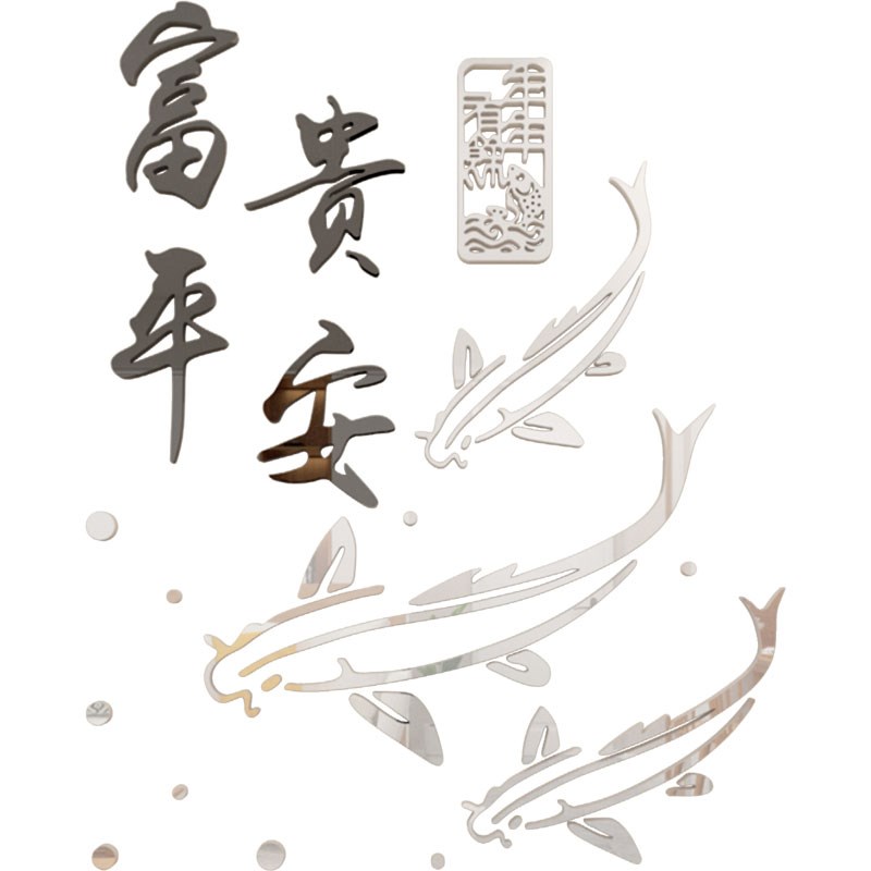 玄关布置创意3d立体墙贴餐厅墙面中式文字贴画客厅沙发背景墙装饰图片