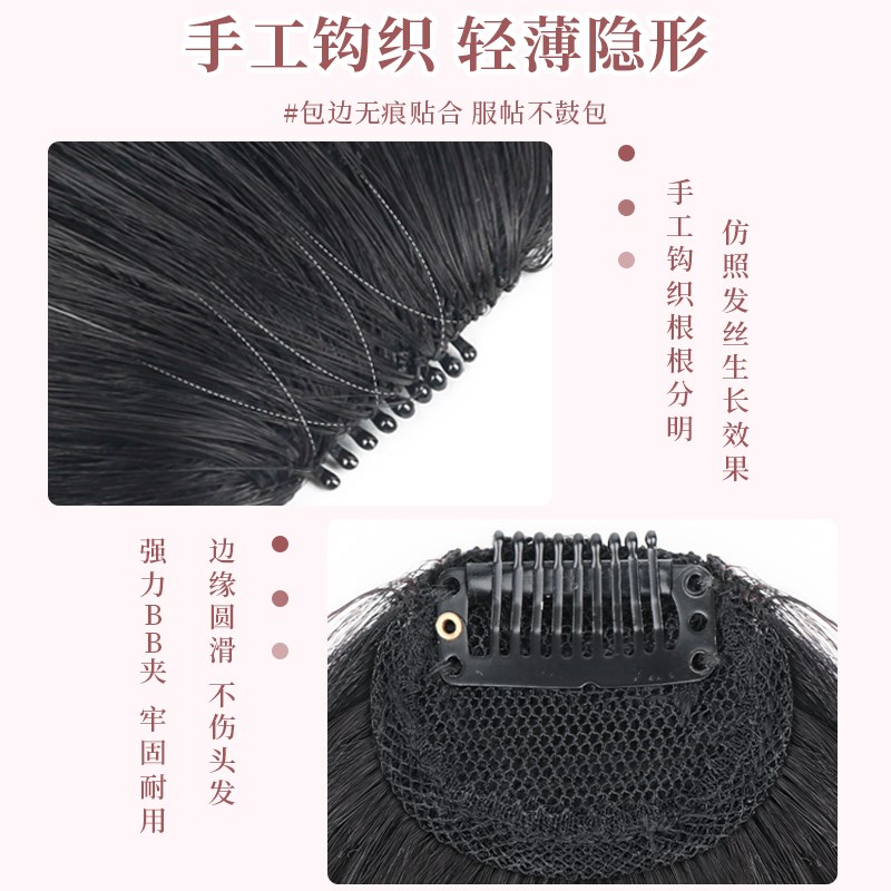 真发漫画假刘海假发女自然前额发际线假发贴隐形无痕齐刘海假发片