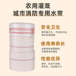 帆布水管一寸管内径25mm消防软管潜水泵高压浇水花园绿化园林管