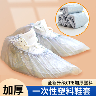 套防水室内家用待客防尘成人防静电加厚耐磨透明脚套 一次性塑料鞋