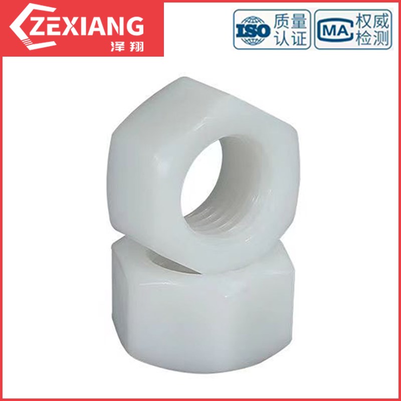 尼龙六角螺母PA66白色塑料螺帽透明绝缘塑胶锁紧螺丝帽大全M6-M20