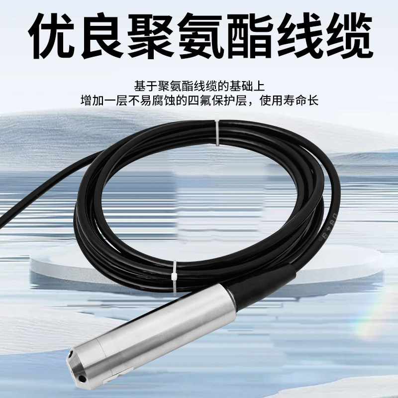 投入式液位变送器传感器水位电子显示器控制仪静压液位计4-20MA