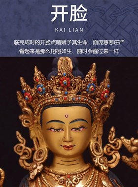 尼泊尔纯手工10寸藏传密宗佛像释迦族四臂观音鎏金紫铜供奉摆件像