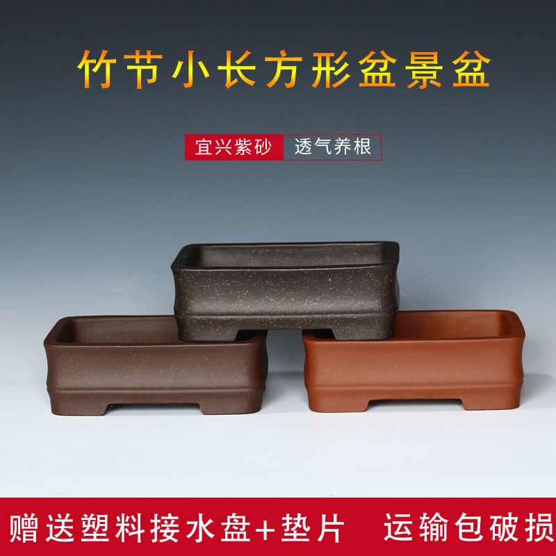 宜兴紫砂花盆微型小长方形盆景盆新款