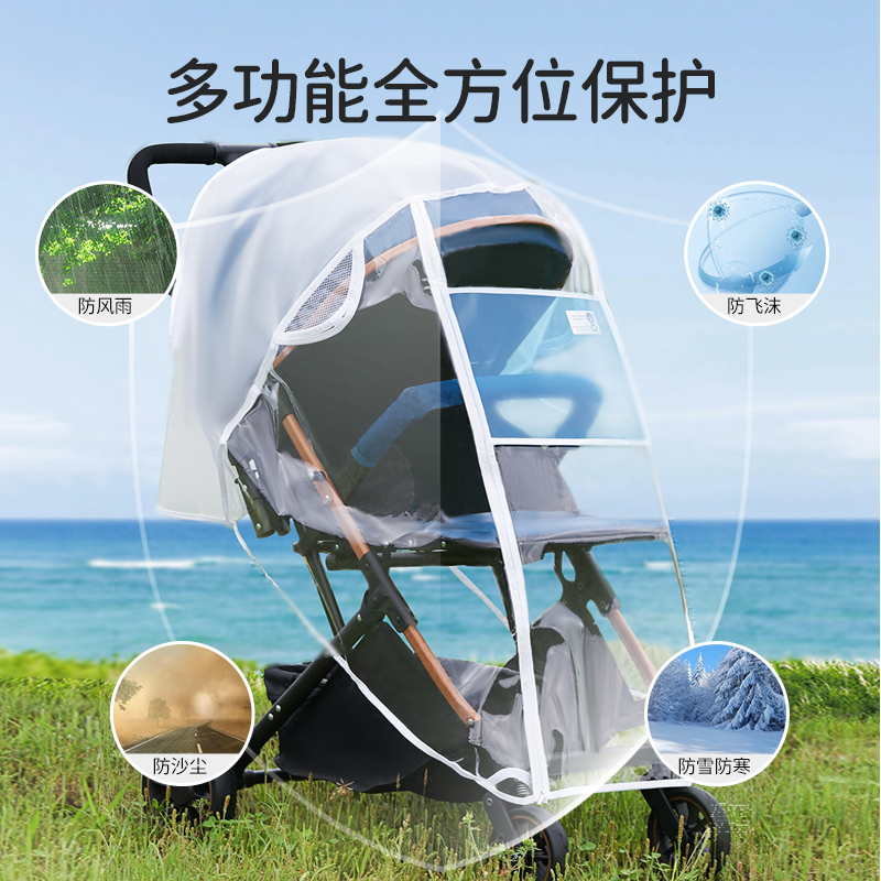 欧孕婴儿车挡雨罩雨衣儿童宝宝推车通用防尘防风防飞沫挡风防护罩