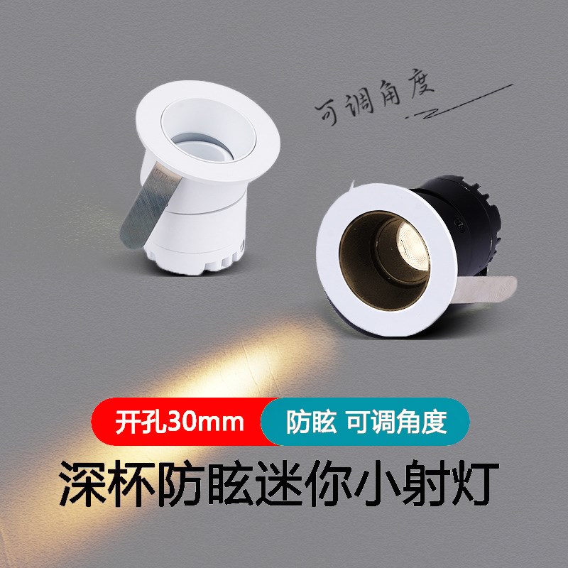 嵌入式led防眩窄边小射灯满天星天花灯1W3W开孔3公分cm30mm可调角
