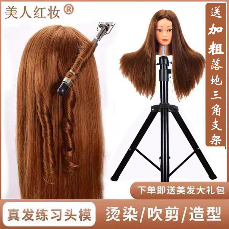 头模真发 全真 学徒美发头模全真发头模型假人头假发美发头模特头