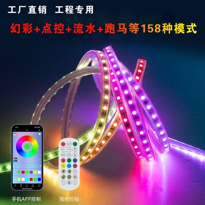 智能RGB炫彩灯带24V超亮5050户外防水灯带跑马灯带七彩氛围灯条