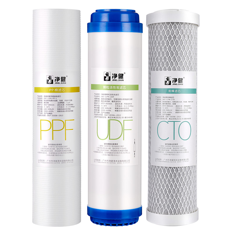 净水器滤芯前三级全套11寸通用套装自来水纯水机过滤芯PP棉活性炭