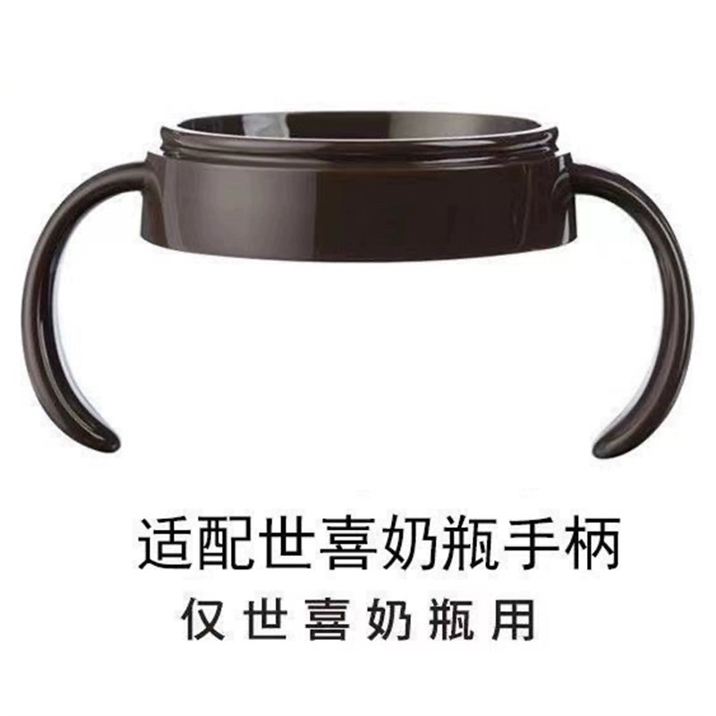 世喜奶瓶配件直饮吸管杯学饮杯大棕瓶奶瓶配件鸭嘴手把柄