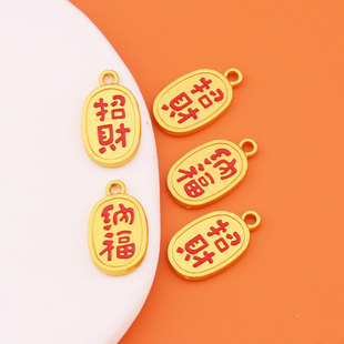 国风保色DIY饰品配件滴油字符吊坠手工编织手链项链串珠挂件批发