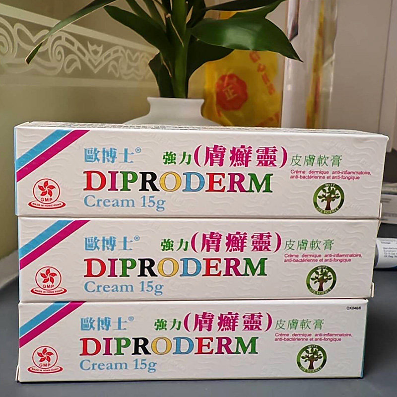 香港直邮 新药欧博士强力肤癣灵皮炎药膏DIPRODERM湿疹脚气牛皮癣